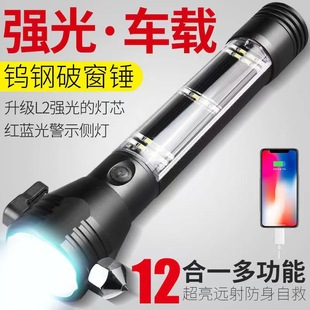 户外太阳能消防安全锤强光多功能急可充电防爆报警红蓝爆闪手电筒