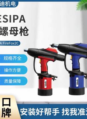 铆螺母枪FireFox2C带安装过程检测气动铆螺母枪