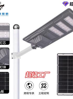 太阳能路灯户外高杆灯超亮led照明防水一体路灯太阳能400W庭院灯