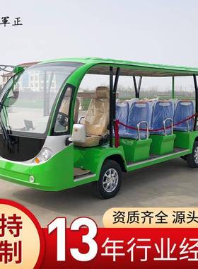 新能源观光车机场景区酒店售楼处接驳接待摆渡车电动观光车