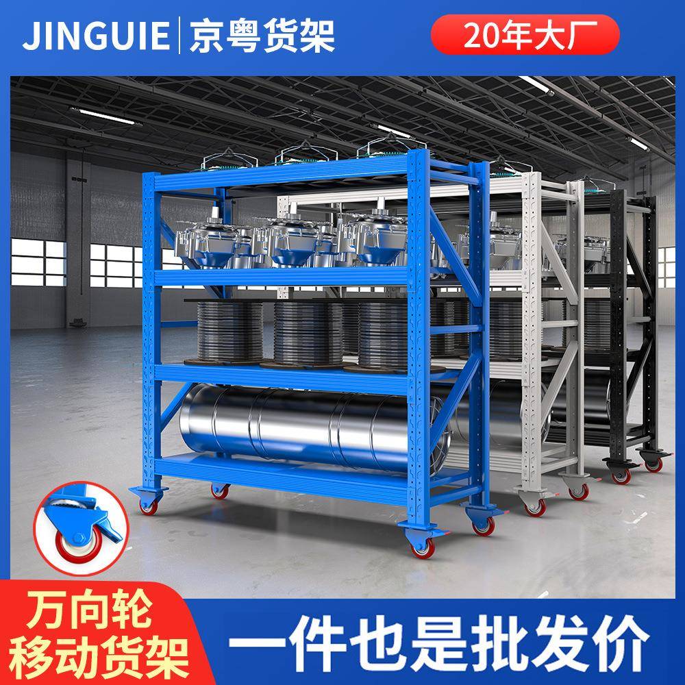 货架带轮子可移动落地展示架工厂多功能用带轮可移动货架子