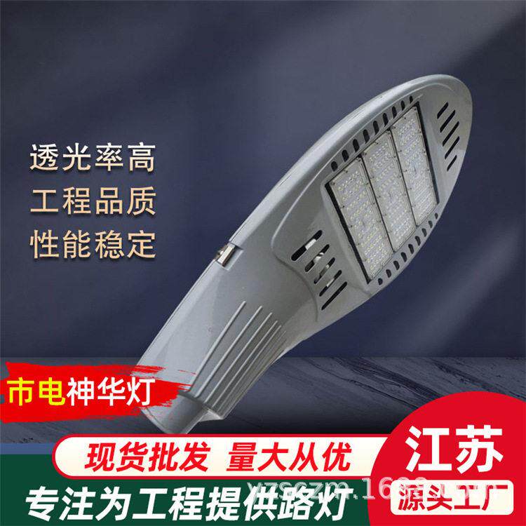 神华路灯头LED60W120W户外防水道路灯小区新农村庭院挑臂灯杆头