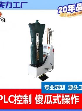 新款蒸汽式熨人像机人形机宾馆干洗店工业洗衣机整烫洗涤设备