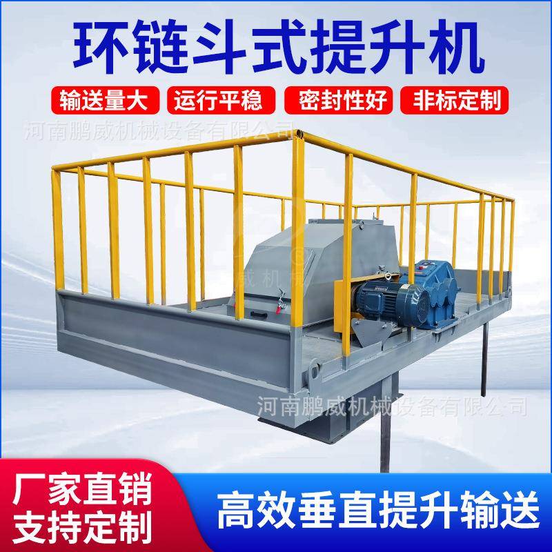 TH斗式提升机环链式斗提机料斗式垂直上料机化工颗粒垂直输送设备