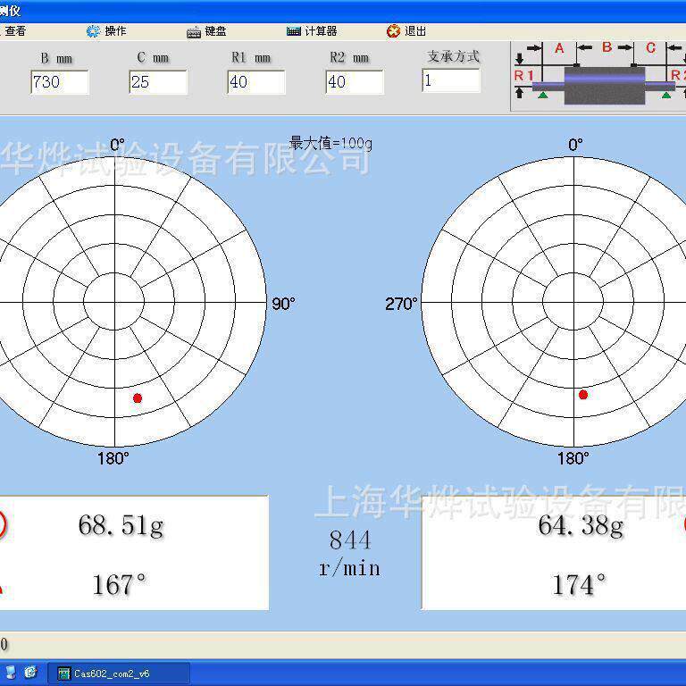 华烨一体机平衡机动平衡机CAS-602CMP触摸屏智能平衡机动平衡机