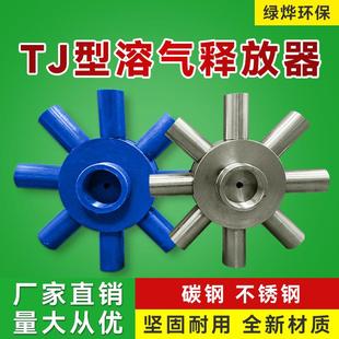 气浮机溶气释放器TJ型释放头不锈钢八爪释放器气浮机设备配件