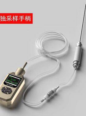 SZZY-300泵吸式多功能气体检测仪采样手柄