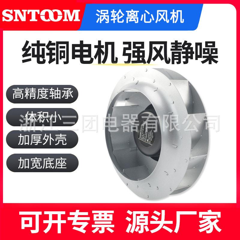 离心风机工业排风设备外转子空调供风散热鼓风扇变频器散热后倾式