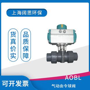 气动球阀由令upvc阀体双由令接口化工塑胶阀门单作用耐酸碱