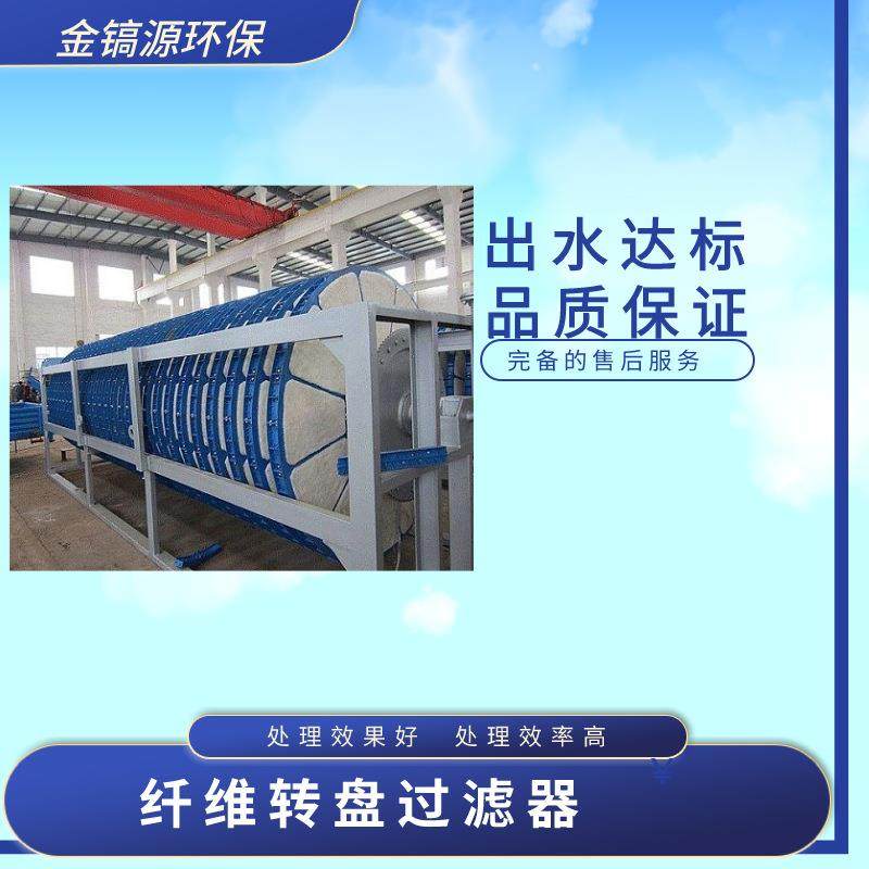 碳钢式转盘滤布滤池设备工业废水处理成套设备供应,五金/工具,其他机械五金,淘宝优惠券,粉丝福利购,淘宝优惠卷