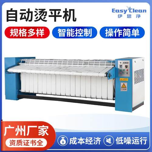 烫平机酒店宾馆床单毛巾蒸汽熨烫机被套整烫洗涤厂工业熨烫设备