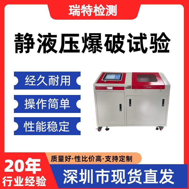 静液压爆破试验汽车制动软管/冷却/燃油供给/空调系统爆破试验,工业油品/胶粘/化学/实验室用品,其他实验室设备,淘宝优惠券,粉丝福利购,淘宝优惠卷