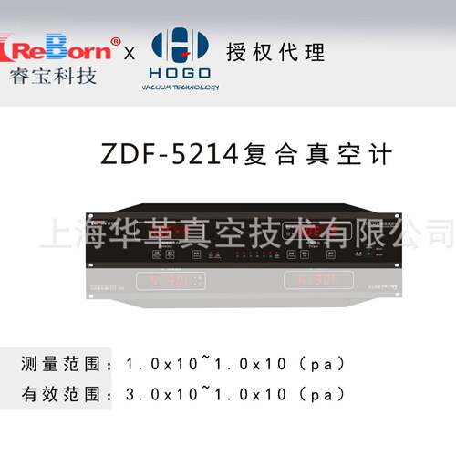 睿ZDF-5214复合真空计电离电阻数字真空计精度大范围