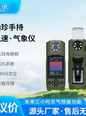 手持风速仪应急管理手持便携式气象仪器袖珍可穿戴式手持气象站