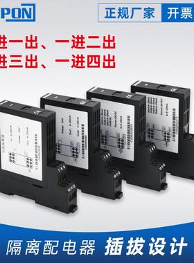 XPD隔离配电器信号隔离器屏蔽器过程控制配电隔离器