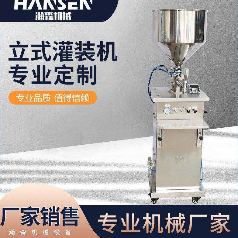 半自动膏体立式灌装机加工定制凝胶蜂蜜装机化妆品定量灌装机