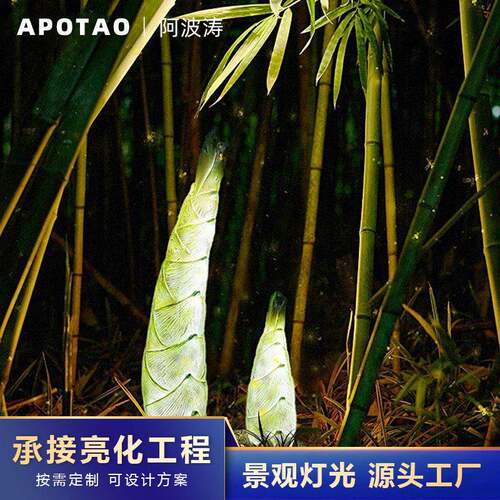 户外发光竹笋水果灯田园秘境造景文旅夜游庭院公园亮化草坪景观灯