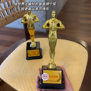 给爸爸颁个奖！中国好爸爸奖杯父亲节惊喜礼物奥斯卡小金人摆件