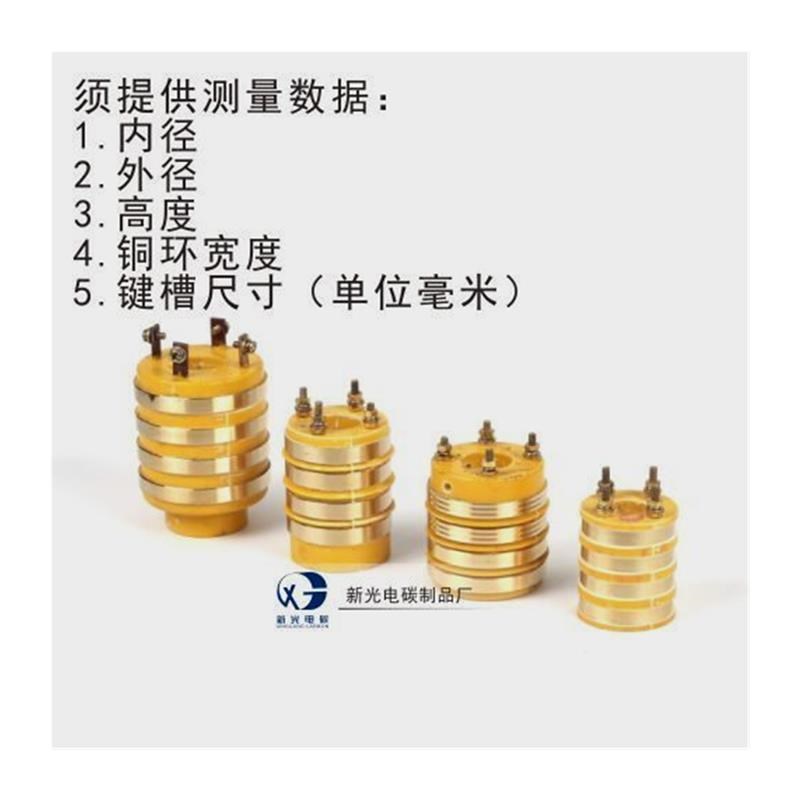 现货速发导电环 碳刷电炒锅滑环集电环总成 YZR传统铜滑环 电刷架