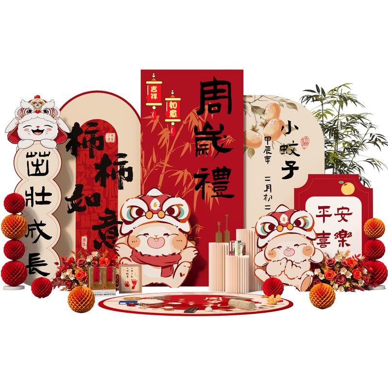 快速发货新中式宝宝宴一周岁w生日布置场景装饰抓周用品道具抓阄k,节庆用品/礼品,装扮布置套餐,淘宝优惠券,粉丝福利购,淘宝优惠卷