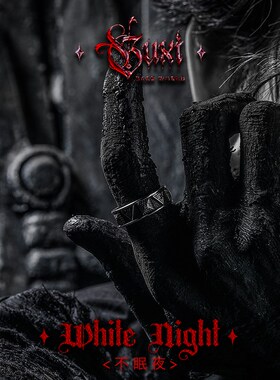 现货速发GUXI【不眠夜】小众钛钢男生高级感复古食指环送男友礼物