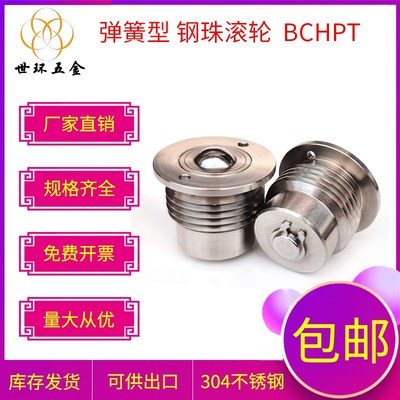 现货弹簧型外螺纹带柱塞压入式钢珠滚轮向滚珠牛眼球HPT 16/20/24