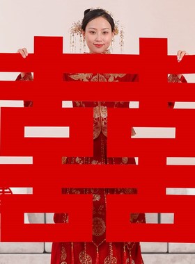快速发货结婚超大j号喜字贴纸新人采景拍摄酒店大号喜字贴纸婚房