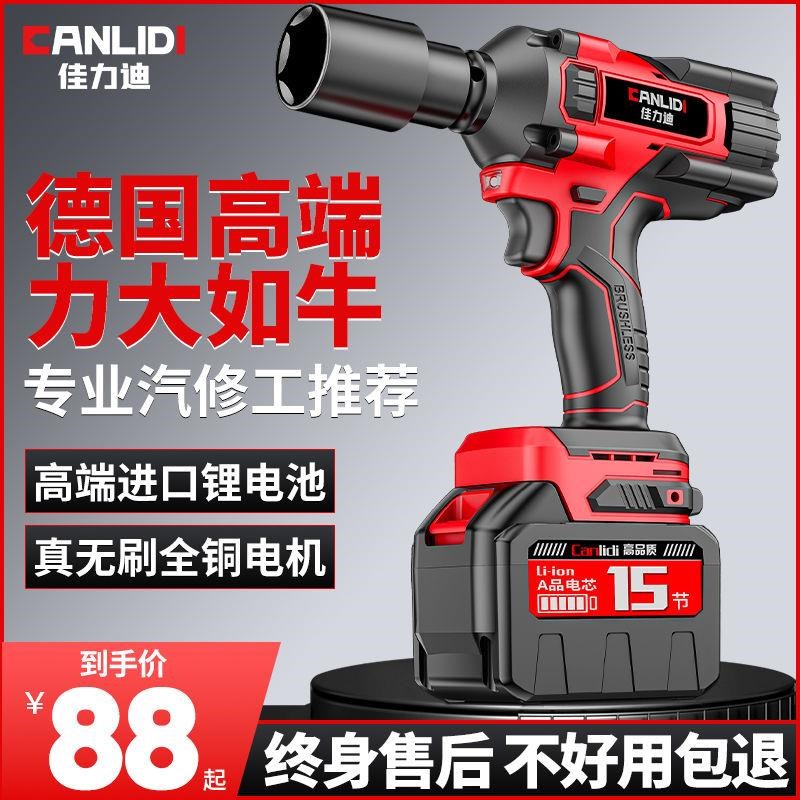 速发大扭力无电电动扳手锂电工击扳手架子冲木工刷动工具强力汽修