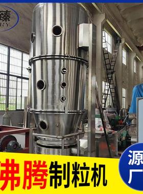 供应颜不料色素IKS造粒设咖啡粉末流备化制粒机锈钢沸腾制粒床机