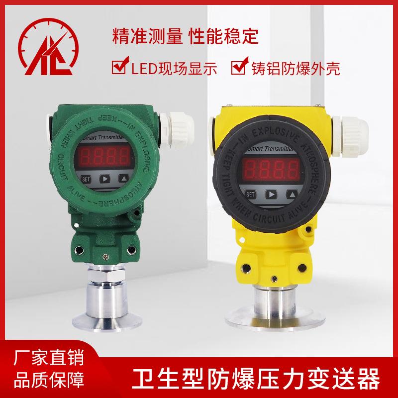 64mm卡盘50.5卫型防爆QZZ生压力变送器隔膜卡防快堵无腔箍式装平