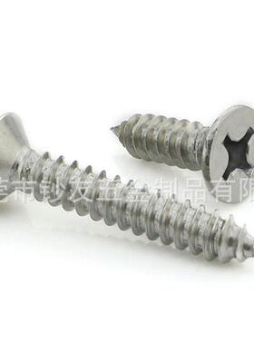 1现货供应KA.十7*8字圆头自攻螺自攻尖尾螺丝钉551镀镍电器自攻钉