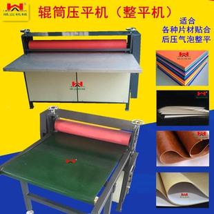 整机 压平滚筒压平机 平压机 压纸机 加热机 URS去泡机平 压平机