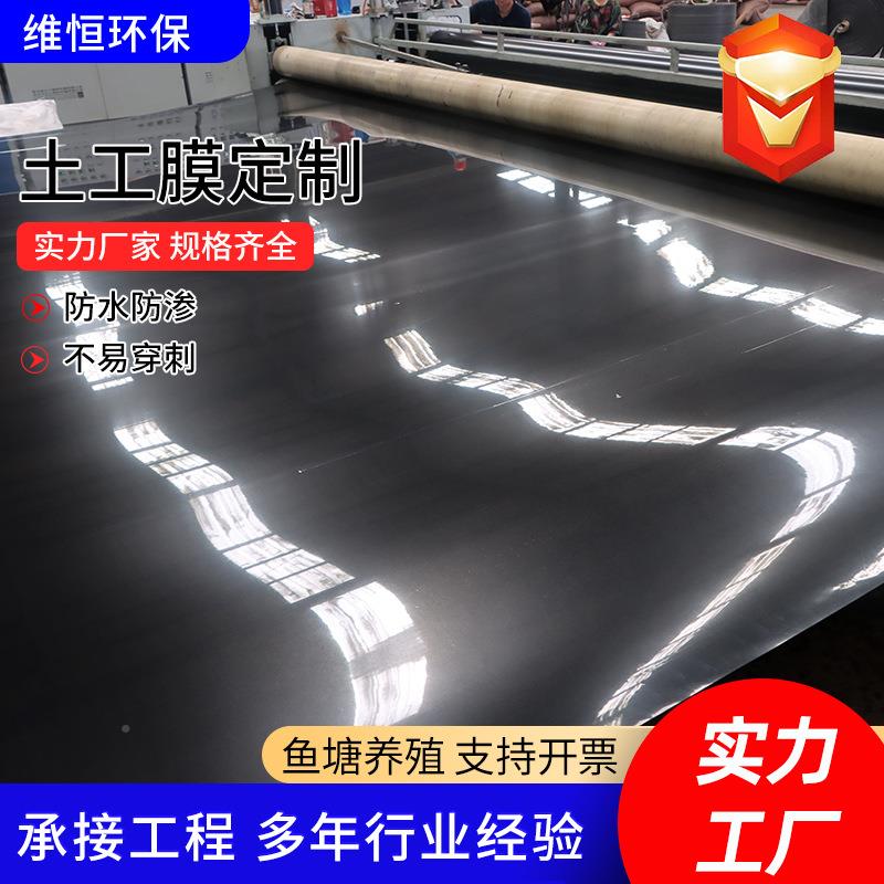 e面垃圾场尾矿专用双糙程土工膜工防MMX渗漏复合膜hdp土工膜厂家