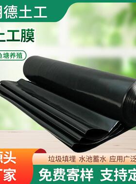 人工湖NZE沼膜气池hdp土工膜垃圾填e埋场用防渗鱼塘养殖黑土色工
