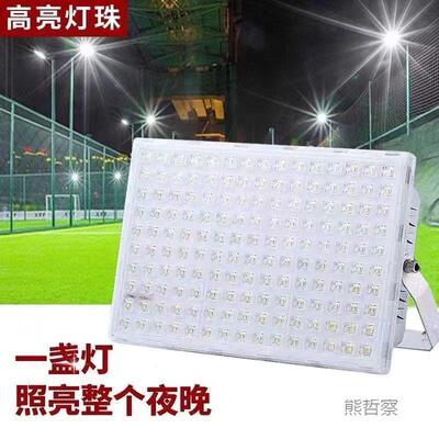 LED投光灯水户防广告招牌射超外亮球场厂房仓库灯工地DIG照明灯