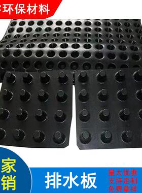 5水板2m蓄排水板卷材车库顶板楼顶绿排化塑料排水QDC板m地下室疏