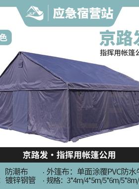 户外警蓝色多人防露营雨布工指挥JLF-8643双层施加厚保暖屋脊帐篷