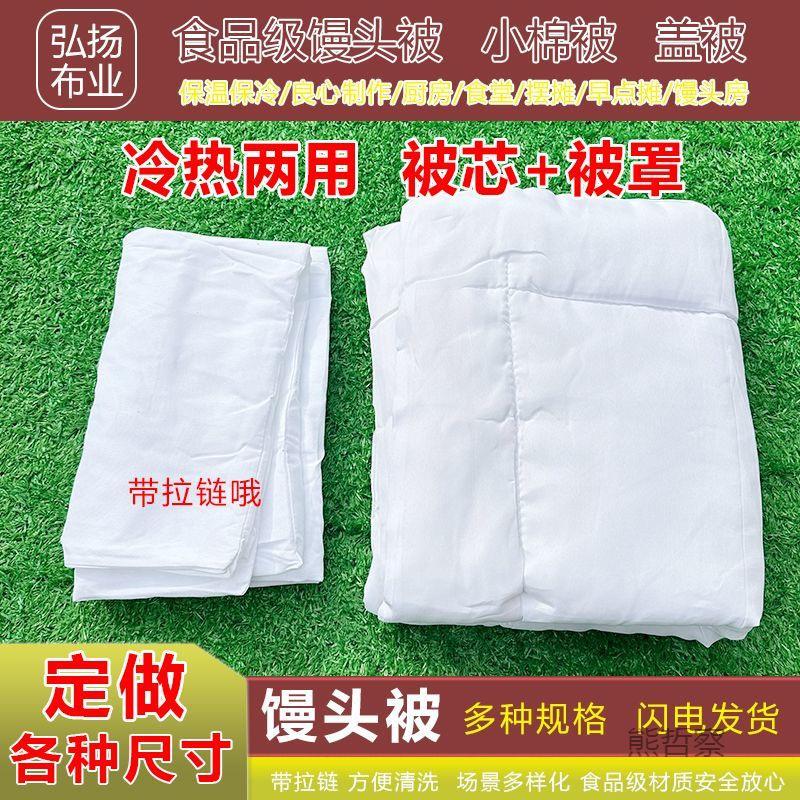白食品头级子包保温棉被馒小被子笼屉蒸笼早bJB2GGcd餐实惠被芯被