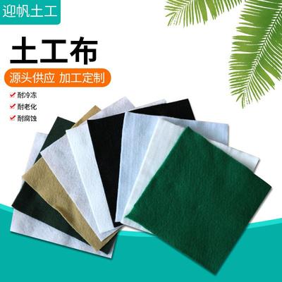 直供白长丝土工布公路养护200OTO坝G涤纶土工布 堤无色纺工土布