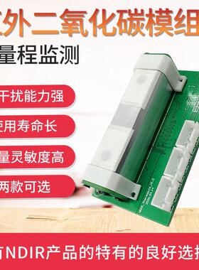 氧化碳传感器双通道NDIR大浓量程气JXBS-300质量CO2度检二测空模