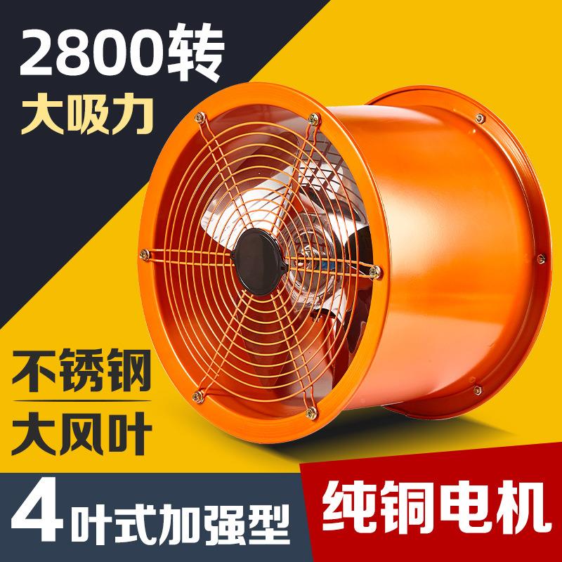 定制业气烟扇大排功率排风扇家用厨房油管道高速圆筒工轴流FHD-25
