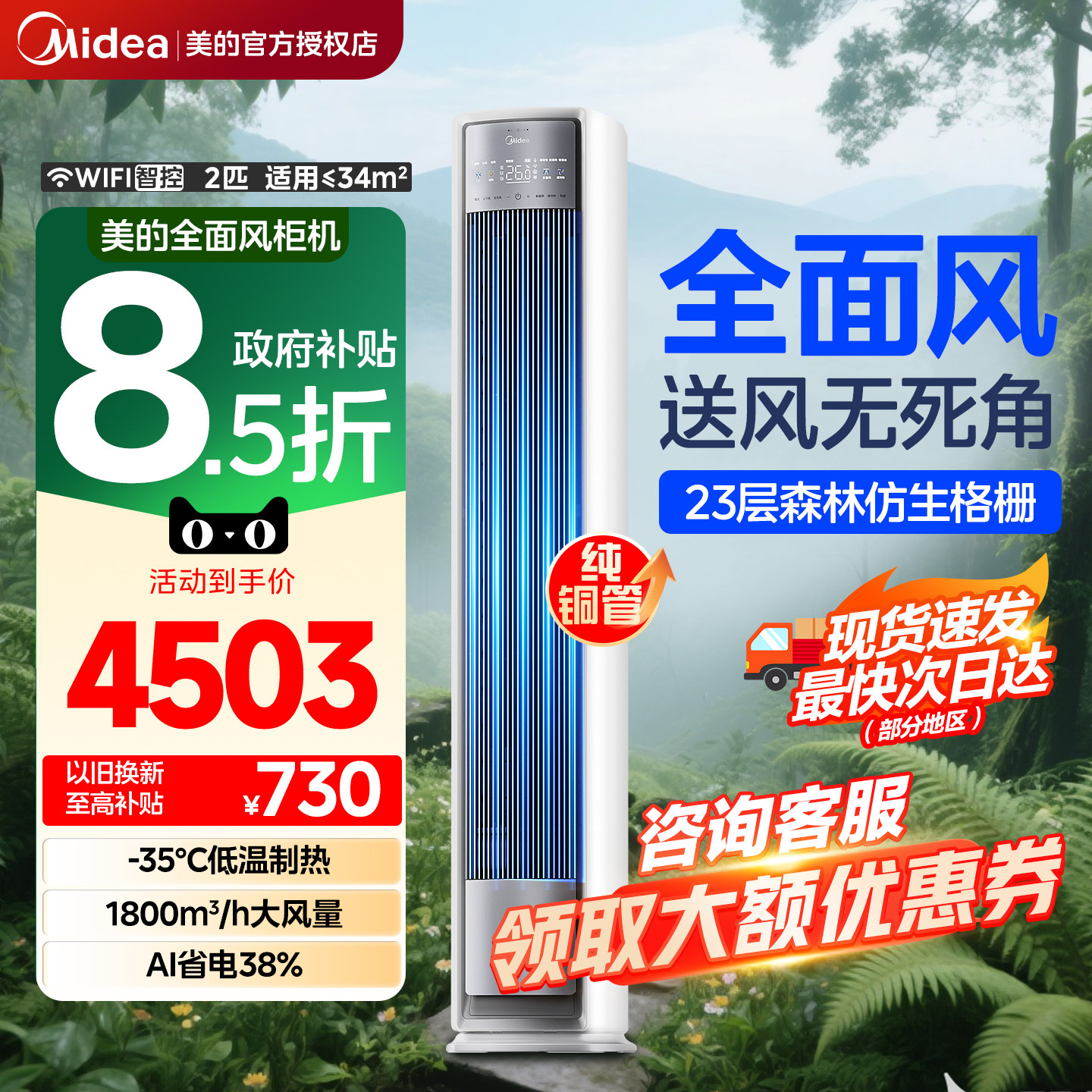 美的空调全面风3匹2匹立式柜机一级能效冷暖家用客厅官方正品