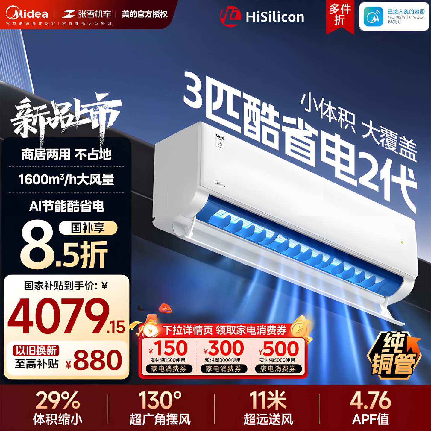 美的空调酷省电二代大3匹一级变频大挂冷暖节能家用挂机官方正品 - 实物图