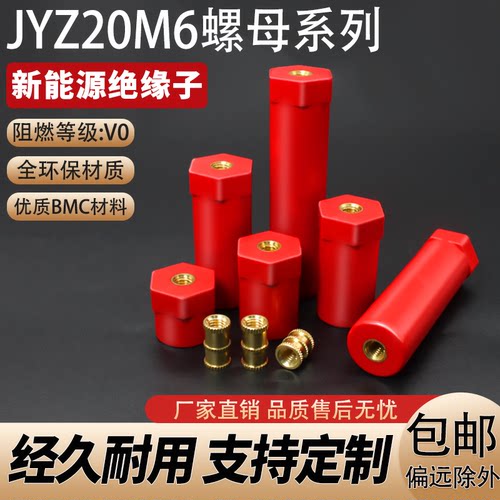 正品保障JYZ绝缘子全铜环保阻燃
