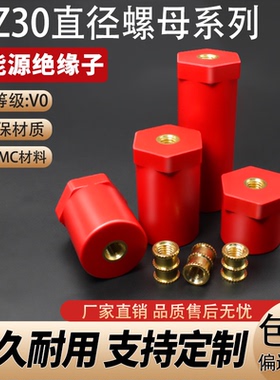 JYZ绝缘子直径30新能源接线柱内螺纹型公制纯黄铜环保阻燃UL-94V0