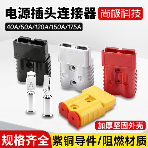 尚极科技紫铜卡扣式接线端子