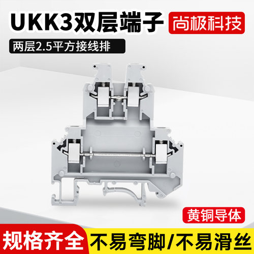 UKK3导轨式2.5平方接线端子