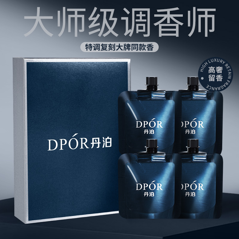DPOR丹泊香水型护手霜保湿秋冬男女香氛持久留香手膜便携式礼盒装