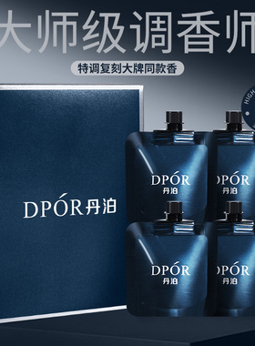 DPOR丹泊香水型护手霜保湿秋冬男女香氛持久留香手膜便携式礼盒装