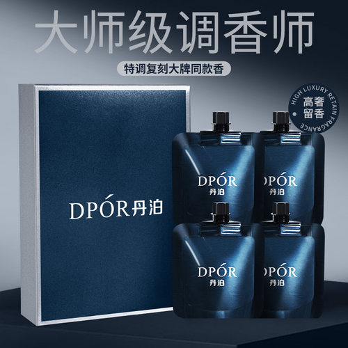 DPOR丹泊香水型护手霜